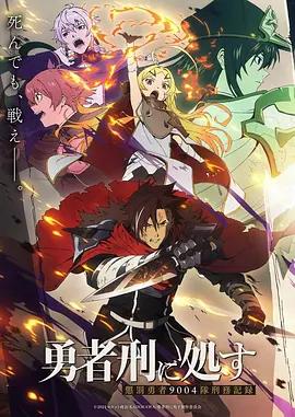 一念永恒 修仙喜剧海报