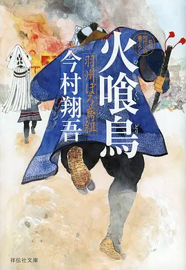 吞噬星空 科幻战斗海报